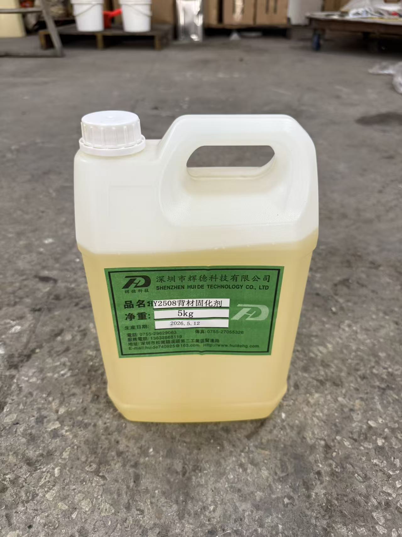 HY2508背材固化剂