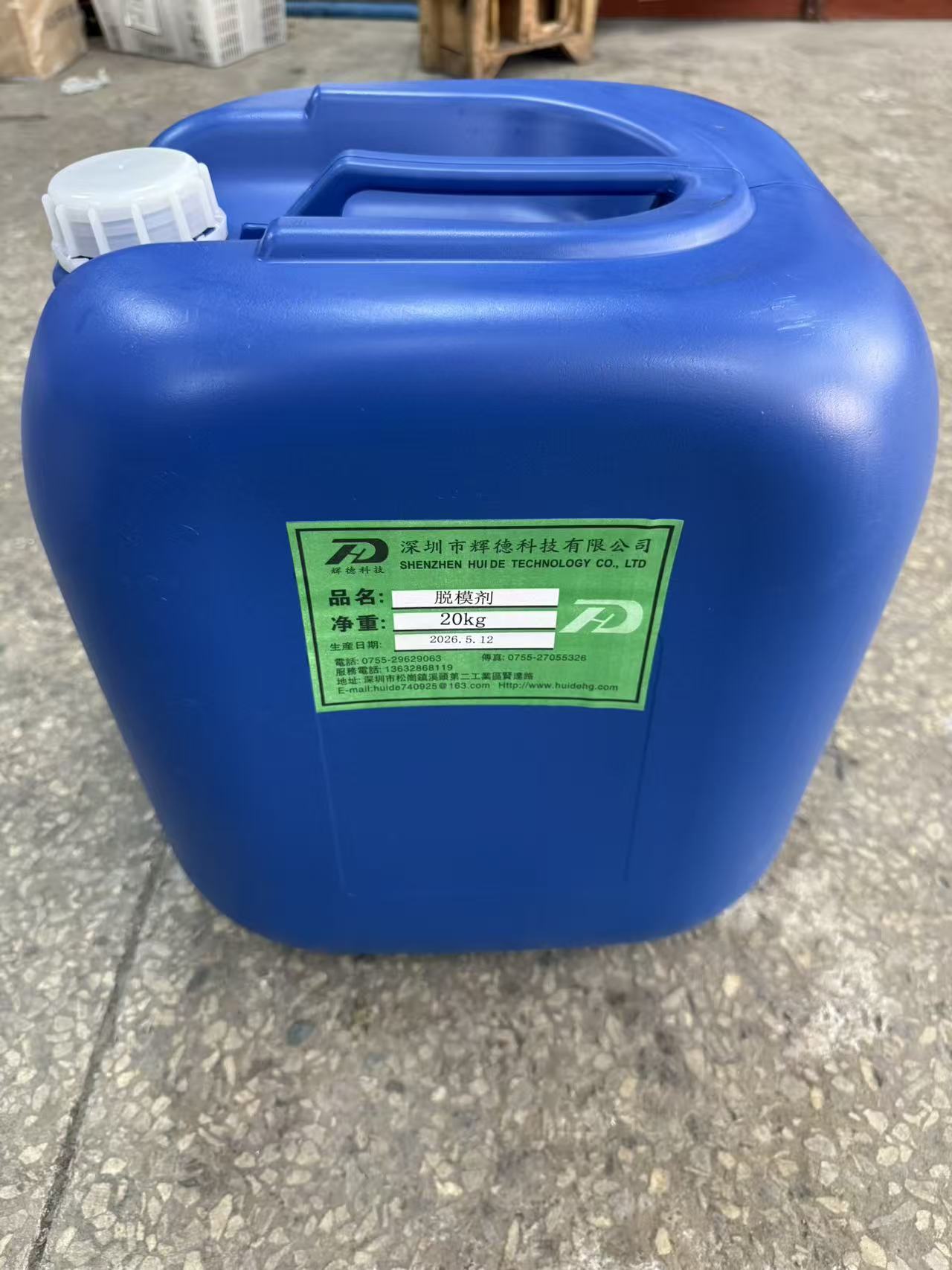 脱模剂